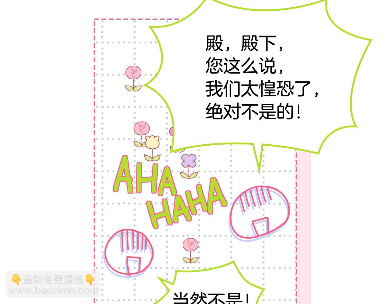 第76话 皇太子解围90
