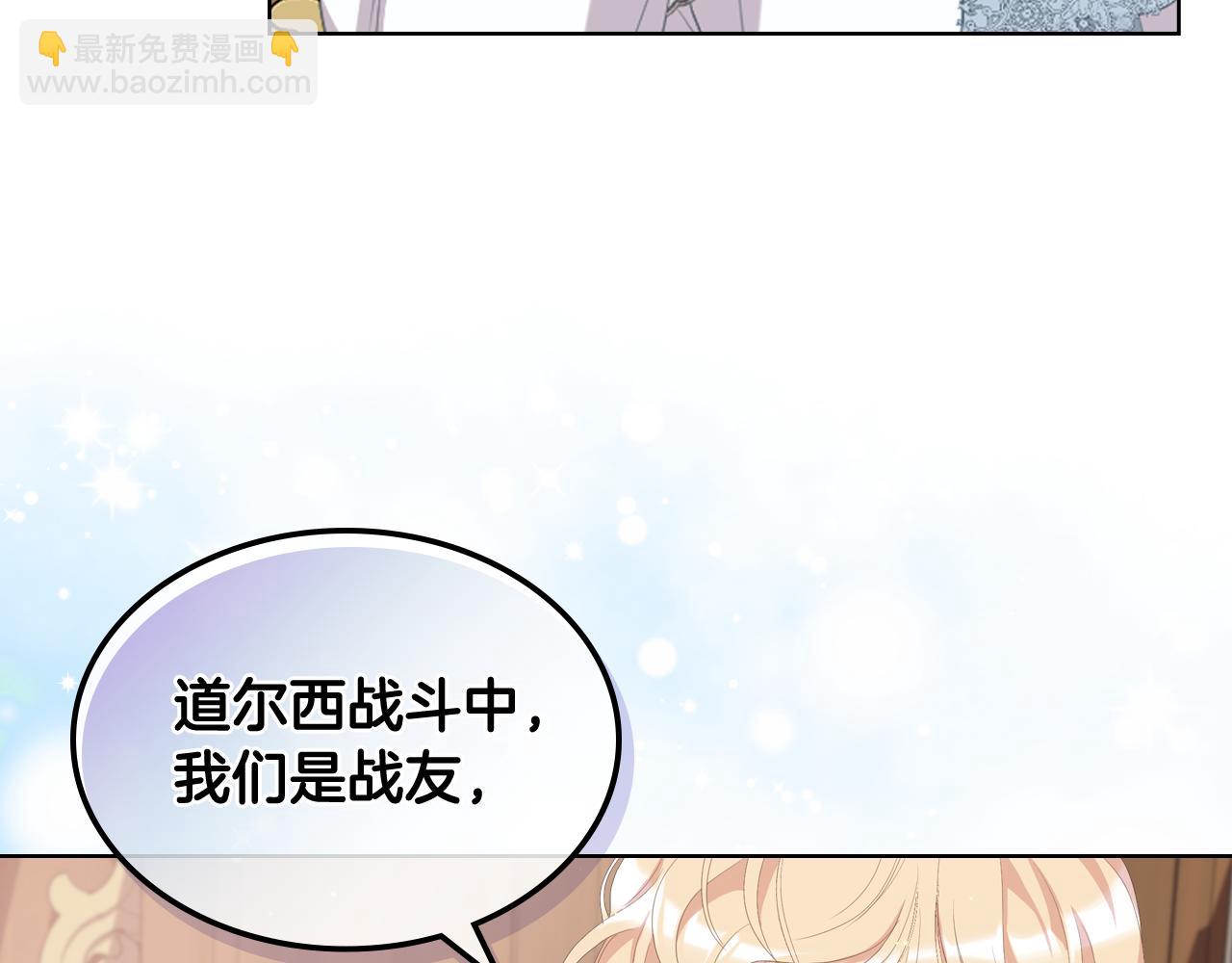 第76话 皇太子解围99