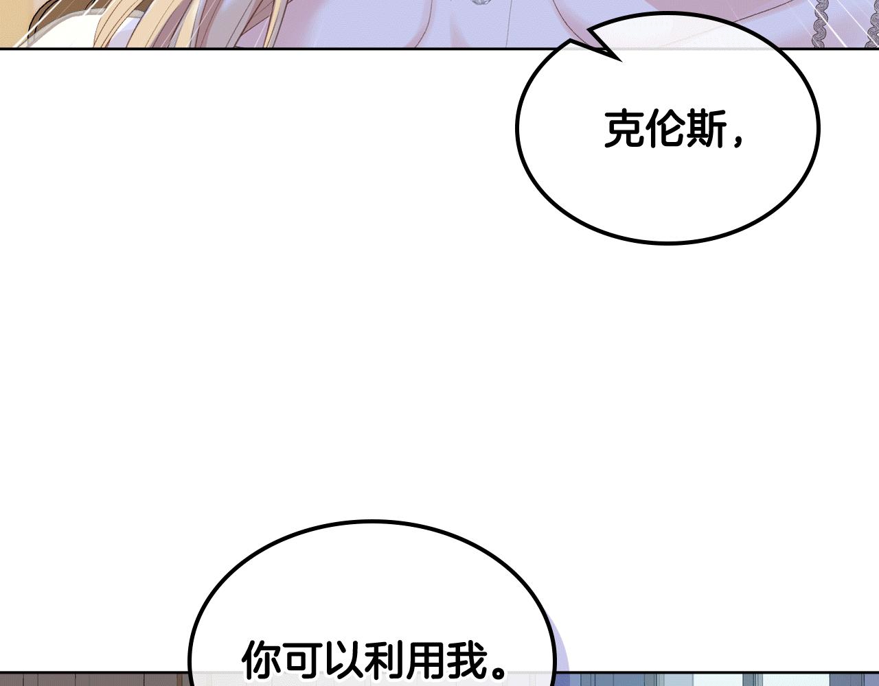 第78话 请你嫁给我！110