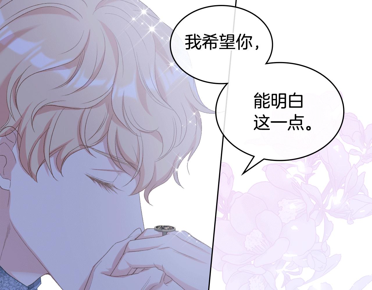 第78话 请你嫁给我！117