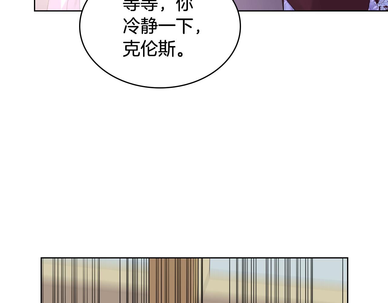 第78话 请你嫁给我！12