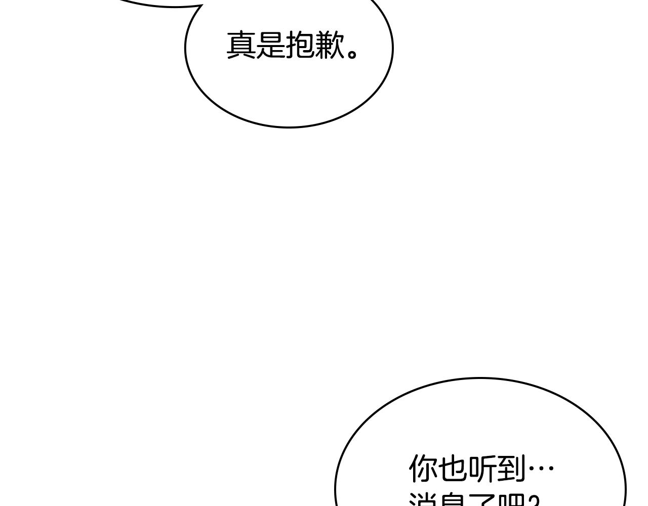 第78话 请你嫁给我！129