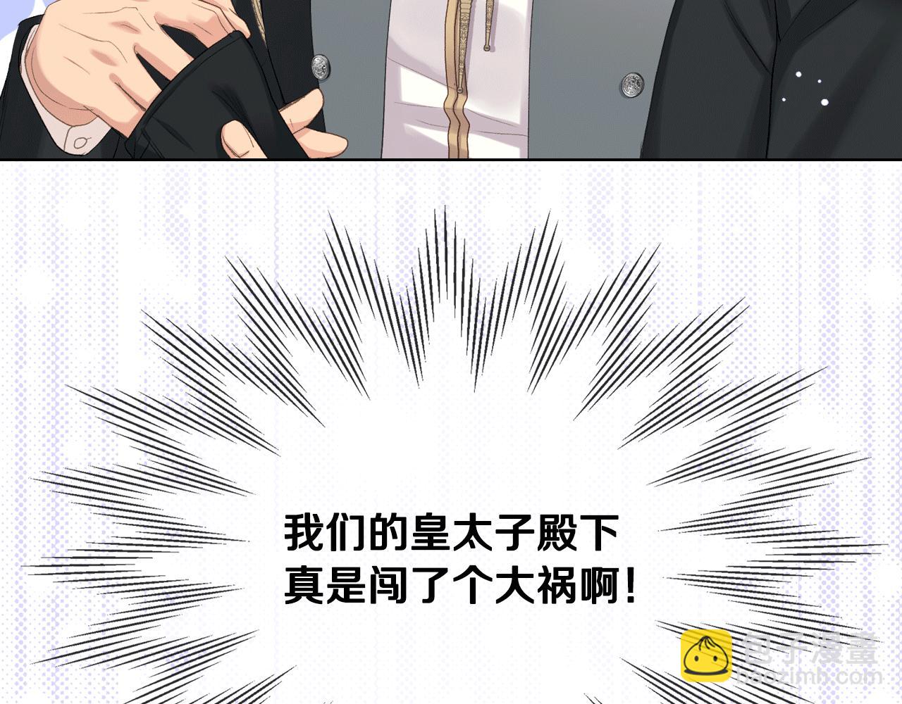 第78话 请你嫁给我！133