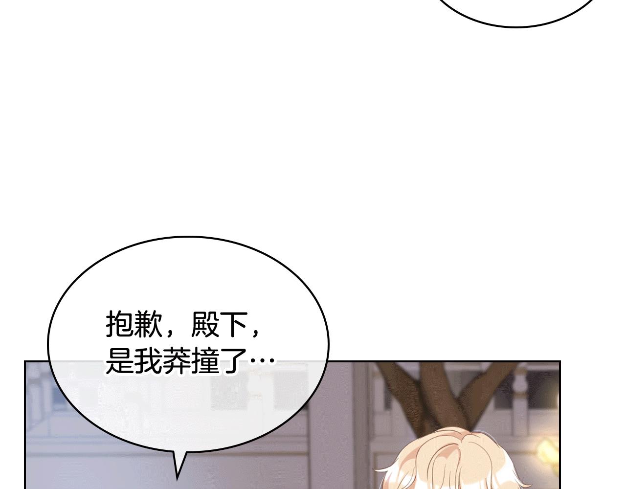 第78话 请你嫁给我！19