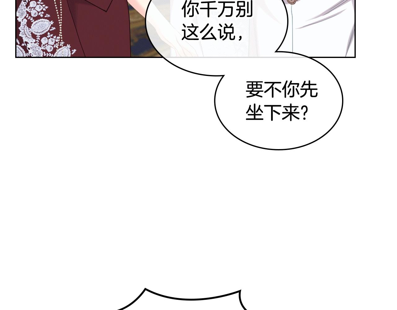 第78话 请你嫁给我！21