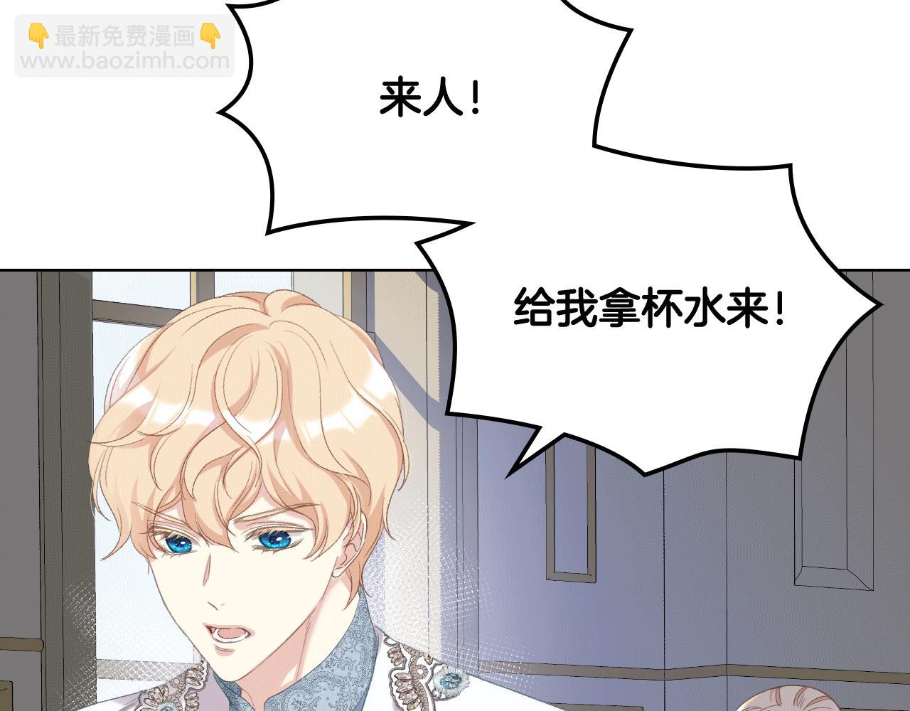 第78话 请你嫁给我！22
