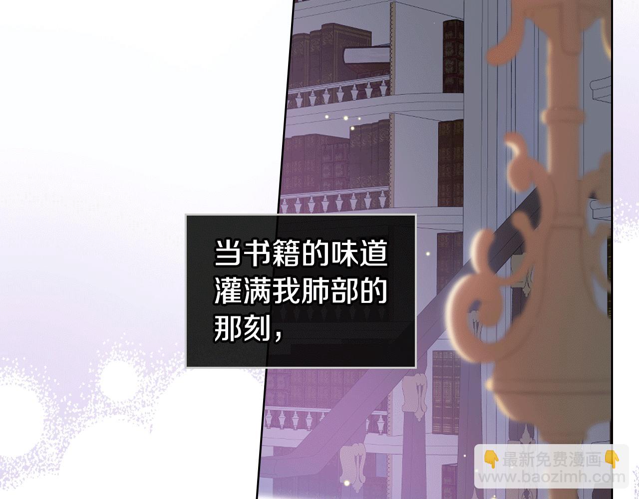 第78话 请你嫁给我！25