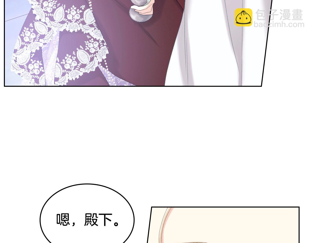 第78话 请你嫁给我！44