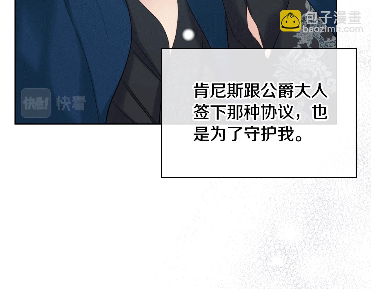第78话 请你嫁给我！57