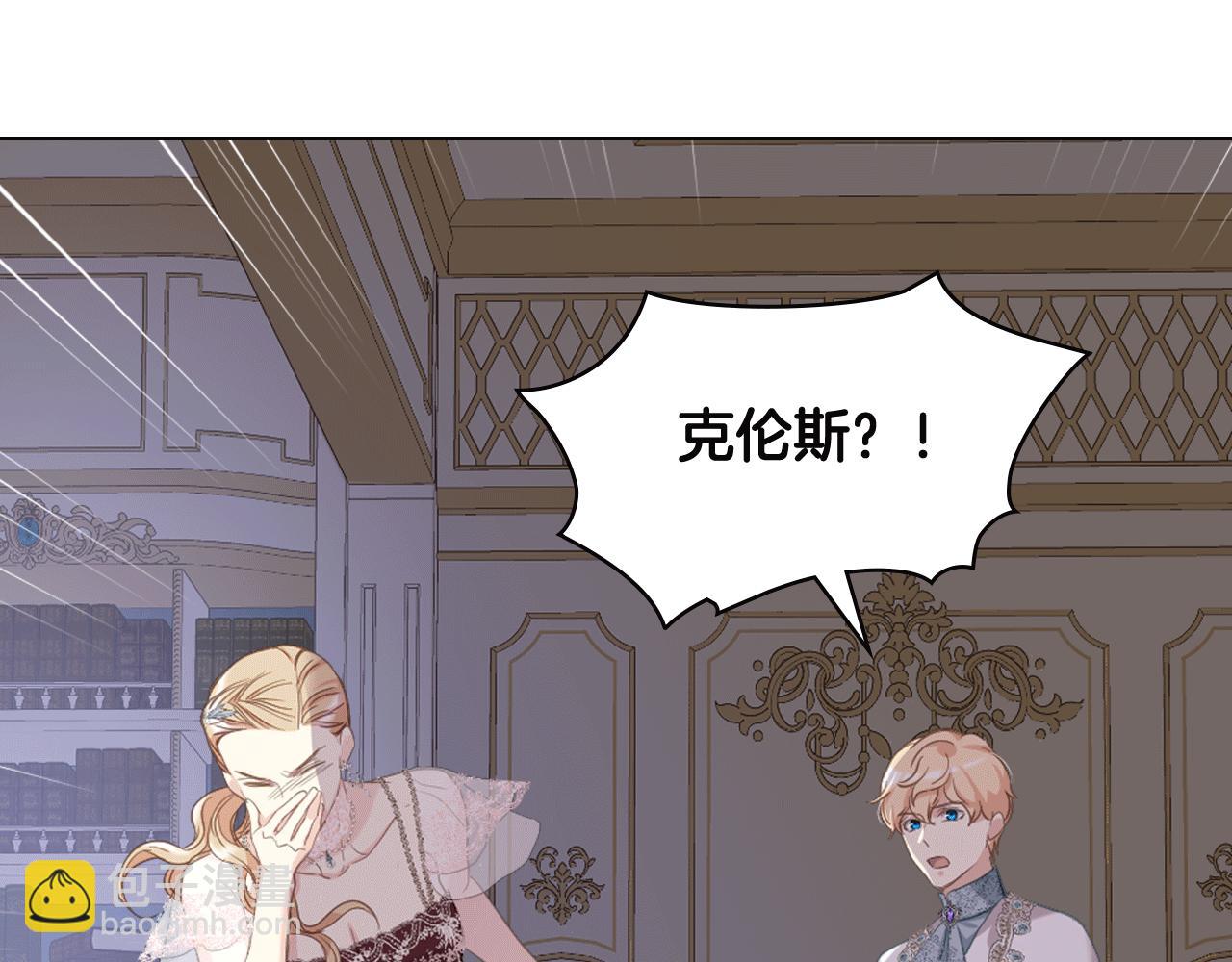 第78话 请你嫁给我！6