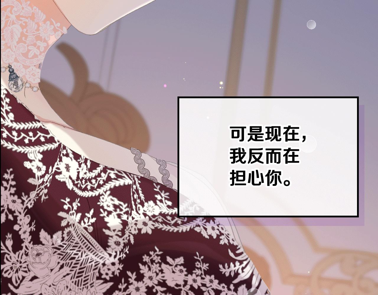 第78话 请你嫁给我！61