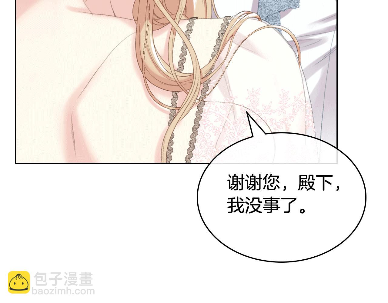 第78话 请你嫁给我！65
