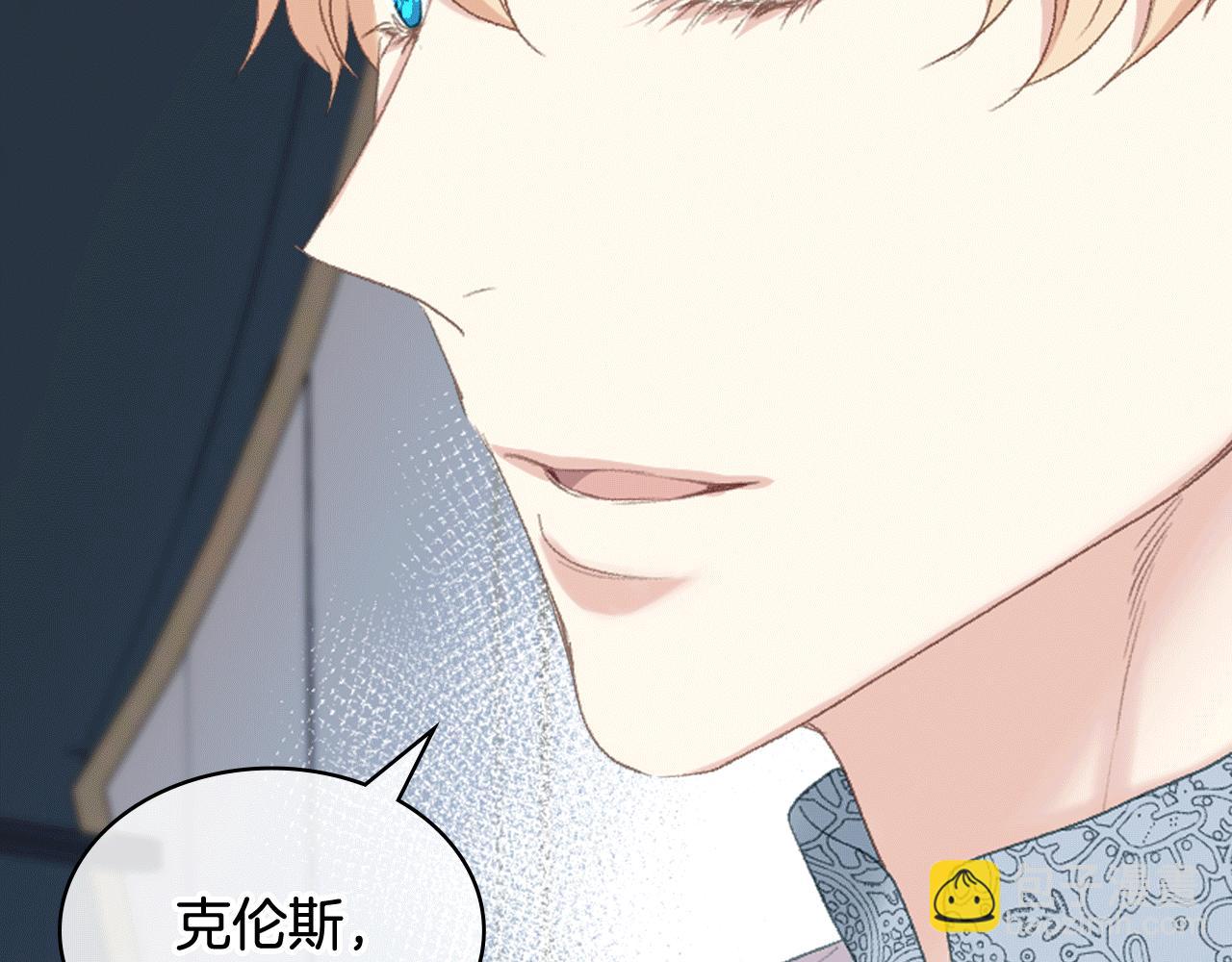 第78话 请你嫁给我！67