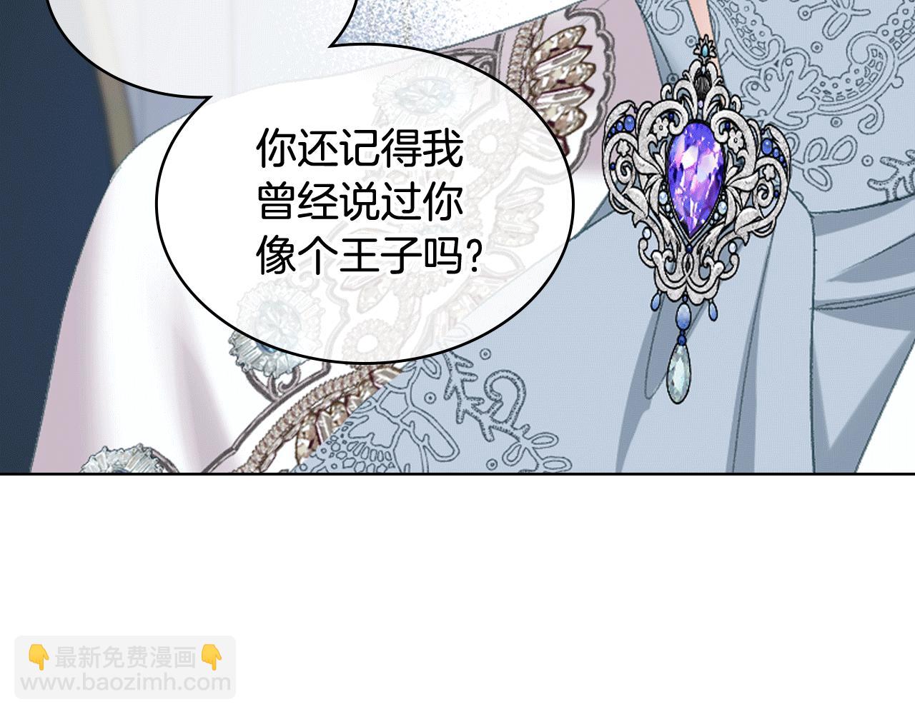 第78话 请你嫁给我！68