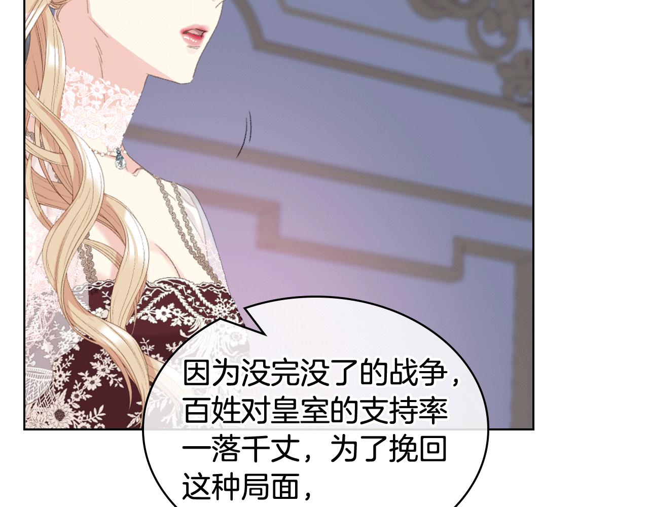 第78话 请你嫁给我！70