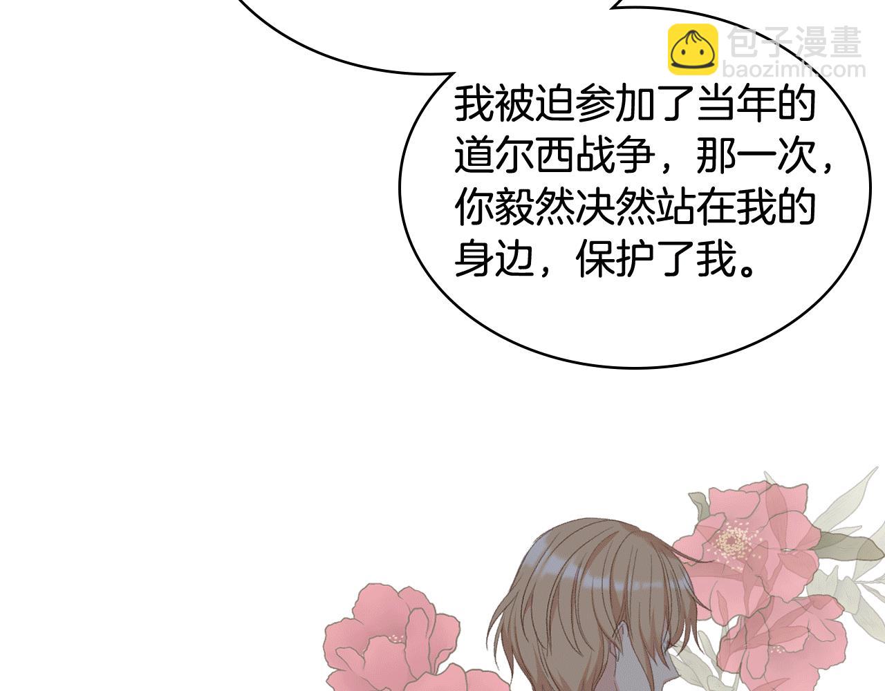 第78话 请你嫁给我！71