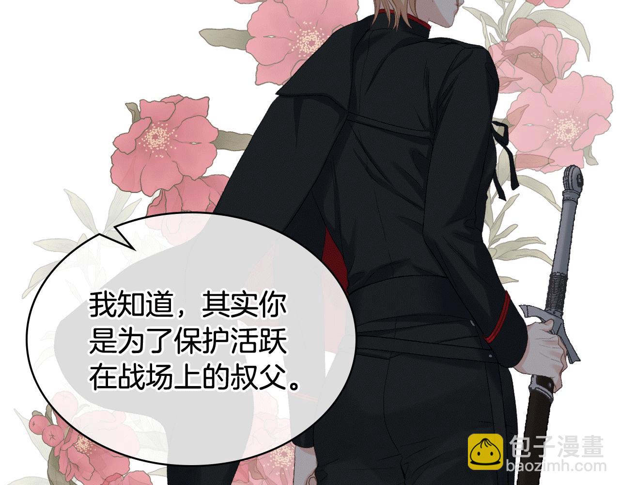 第78话 请你嫁给我！72