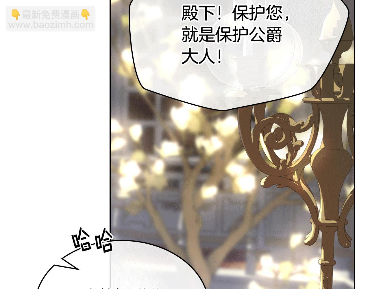 第78话 请你嫁给我！74
