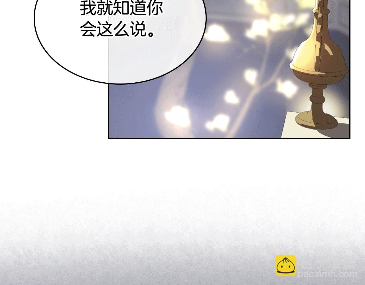 第78话 请你嫁给我！75