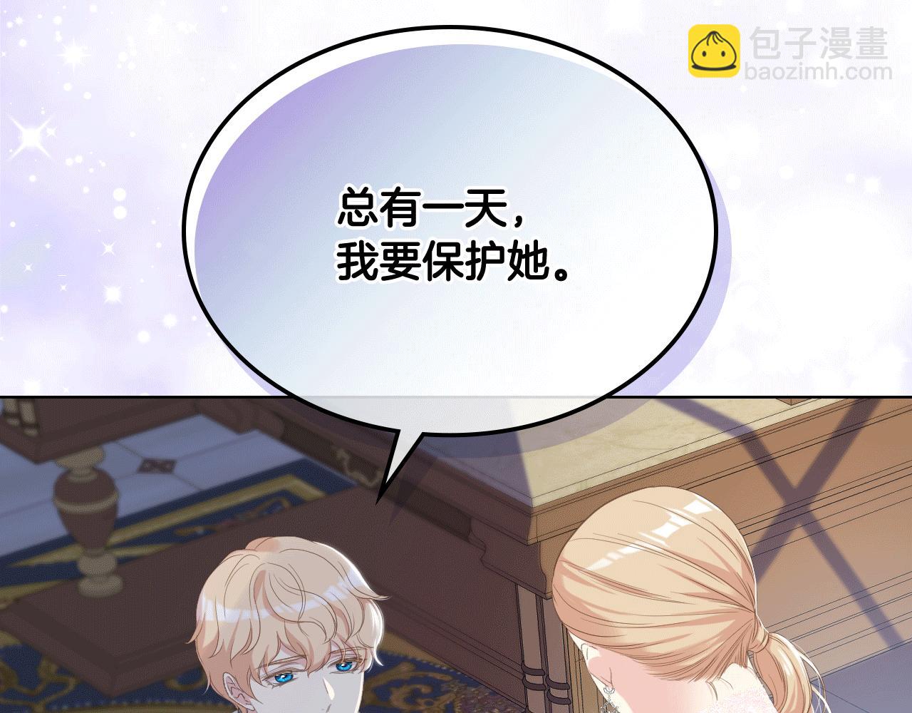 第78话 请你嫁给我！79