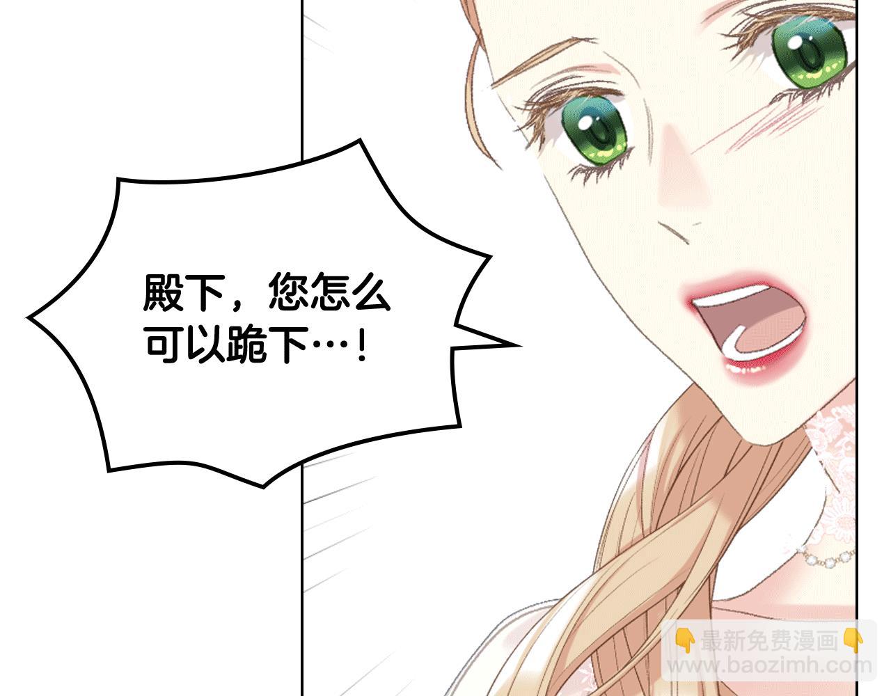 第78话 请你嫁给我！82