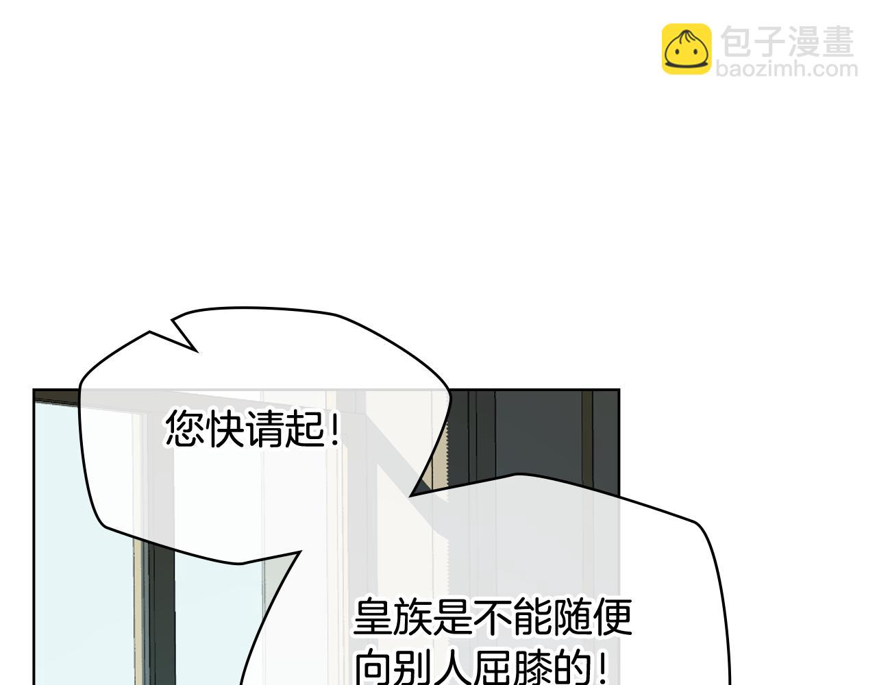第78话 请你嫁给我！84