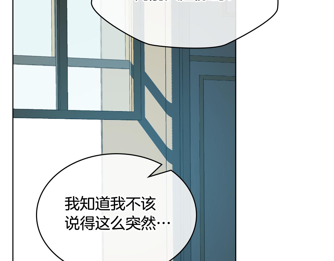 第78话 请你嫁给我！85