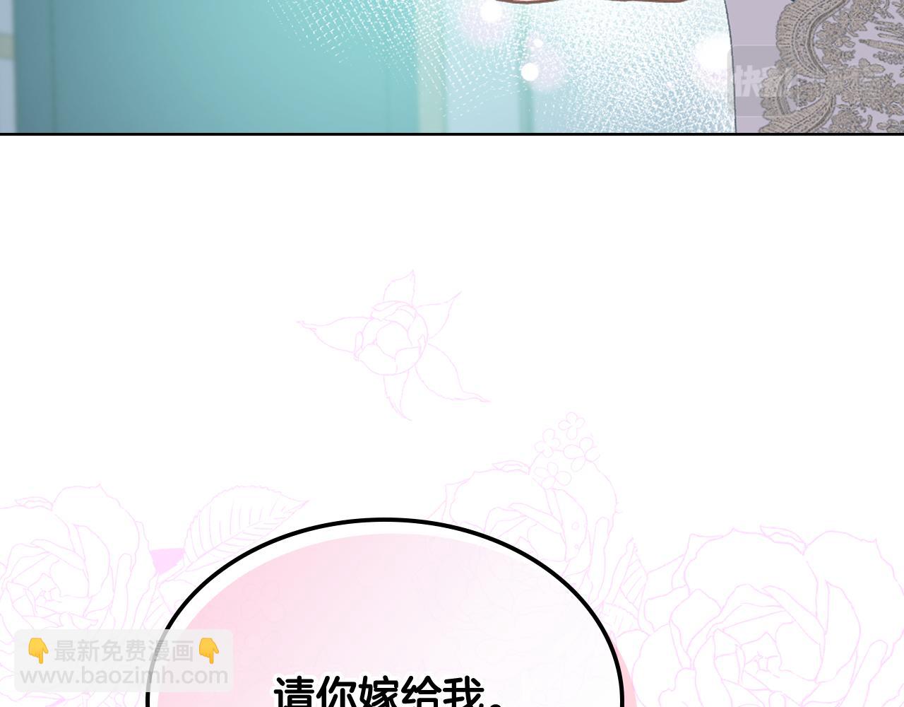 第78话 请你嫁给我！88