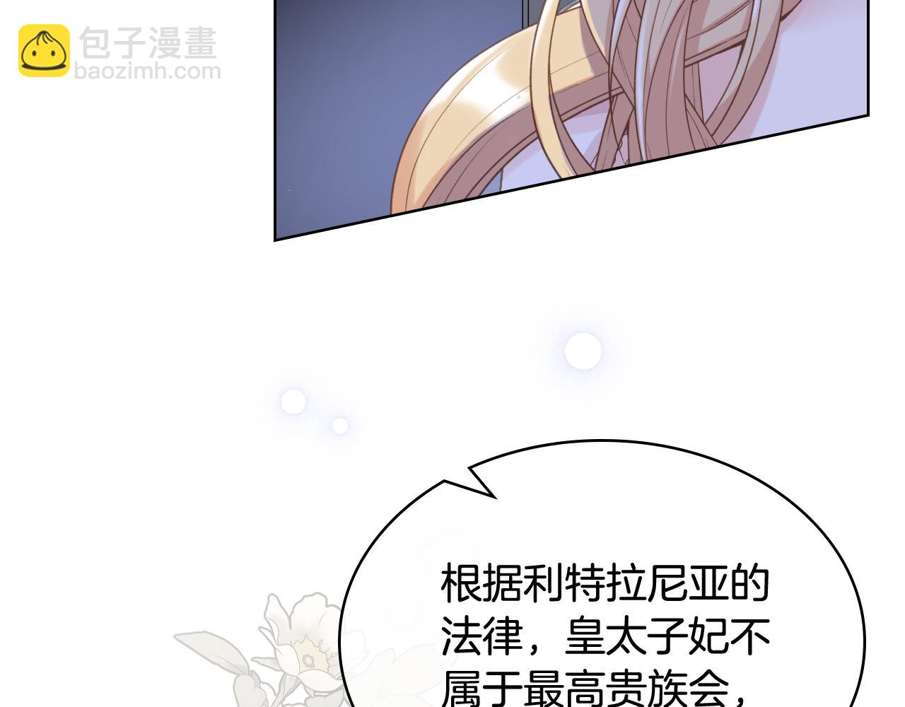 第78话 请你嫁给我！96