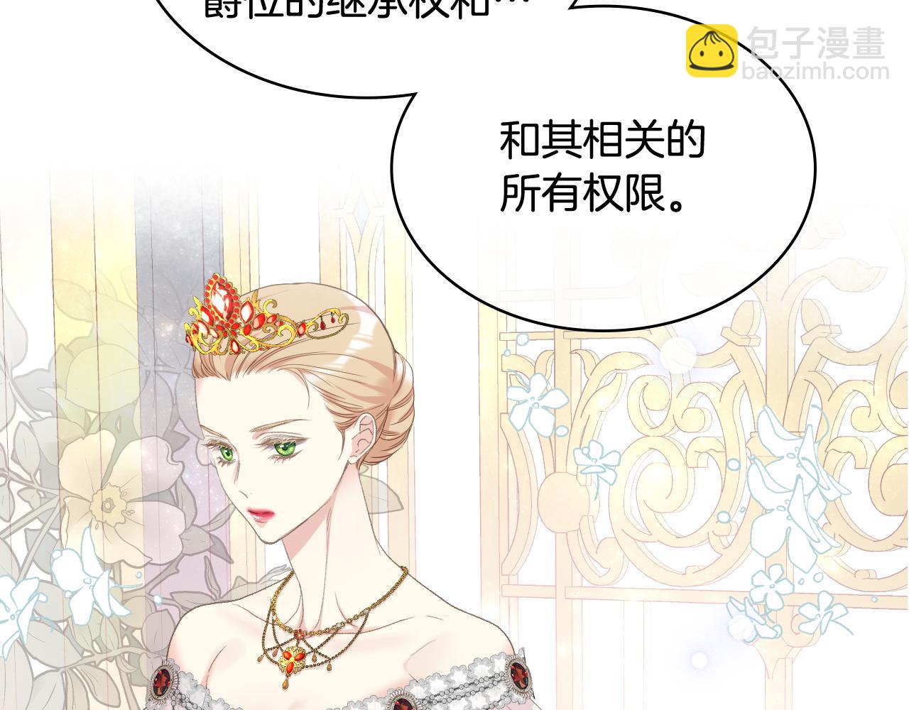 第78话 请你嫁给我！98