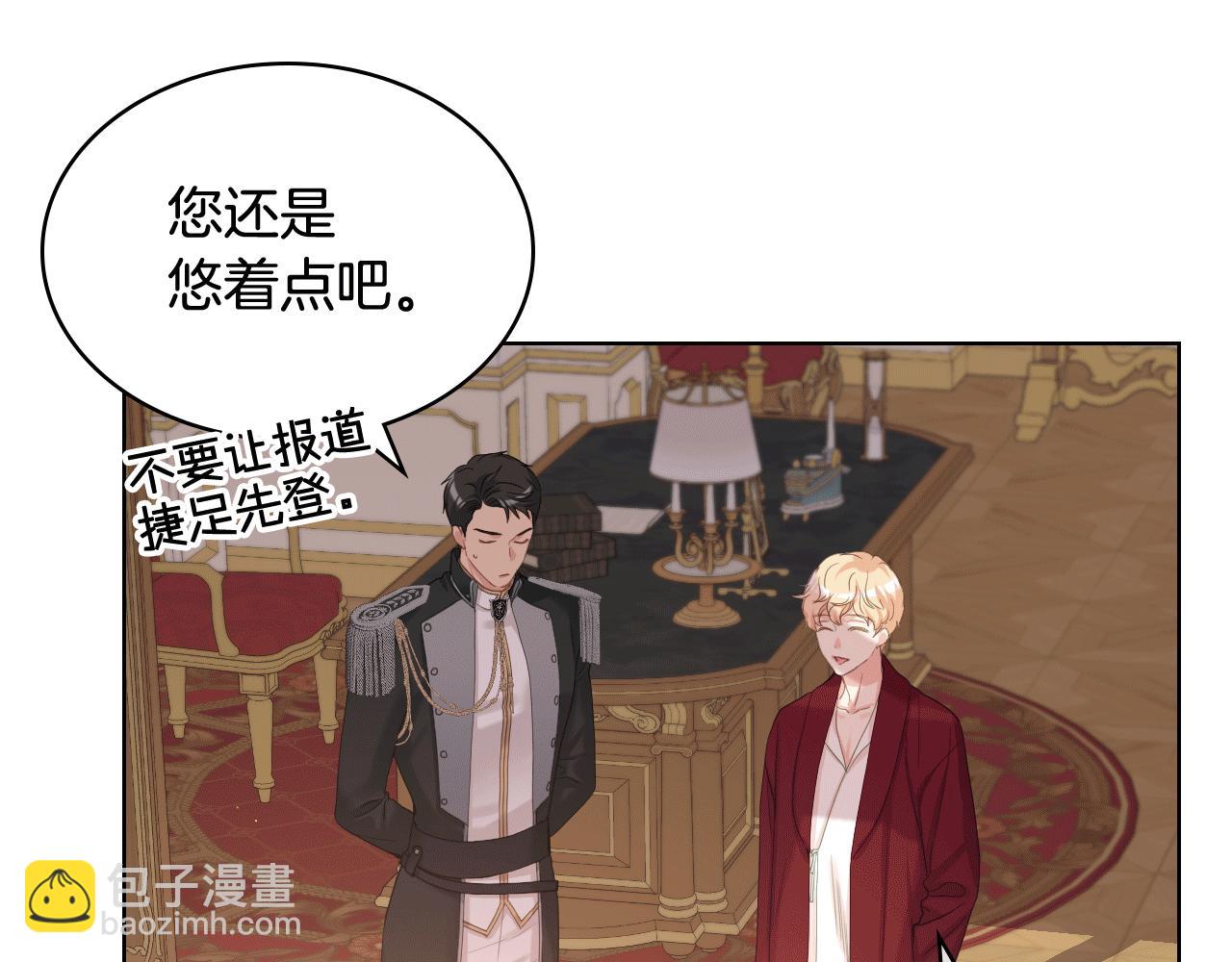 第79话 我该怎么做？109