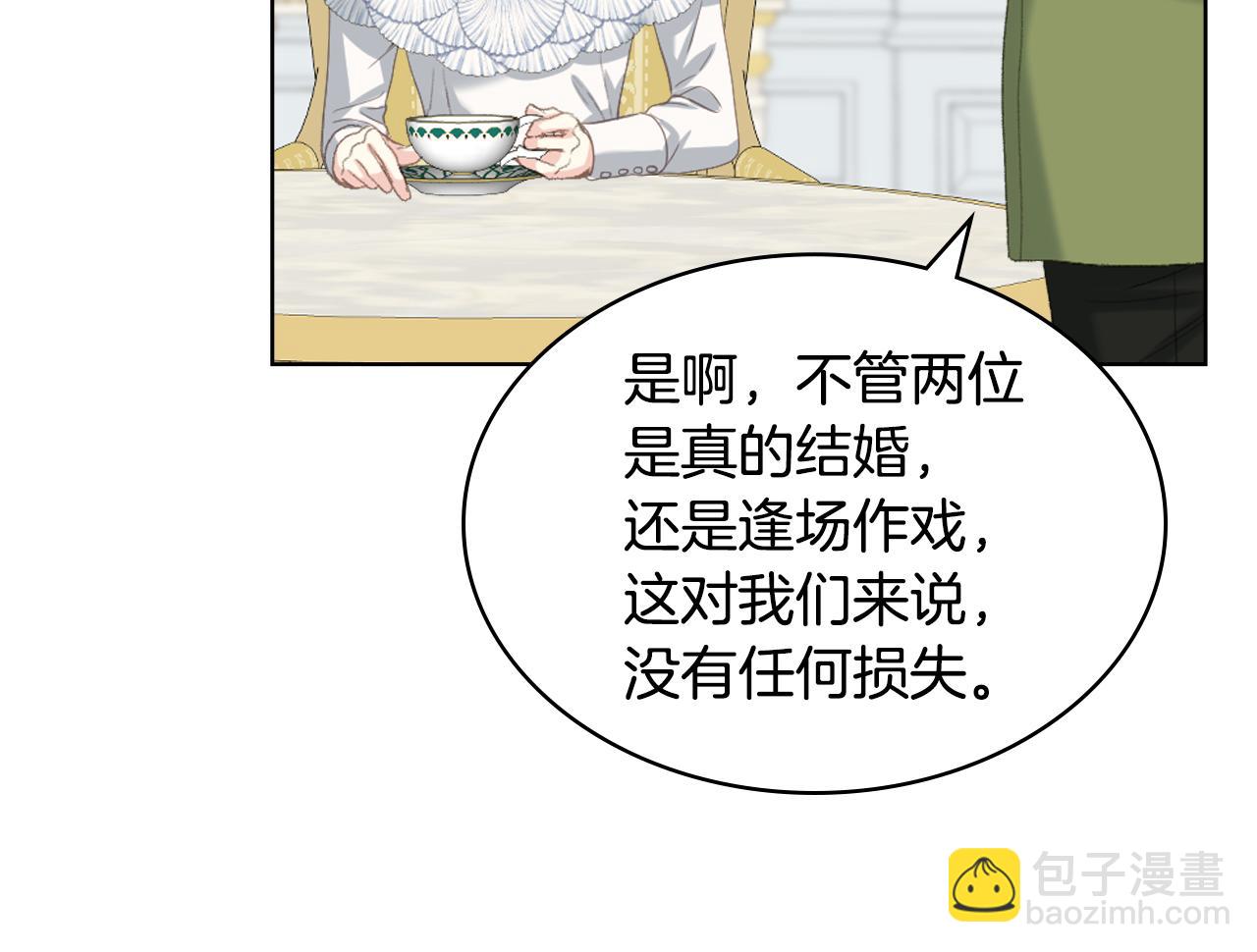 第79话 我该怎么做？118
