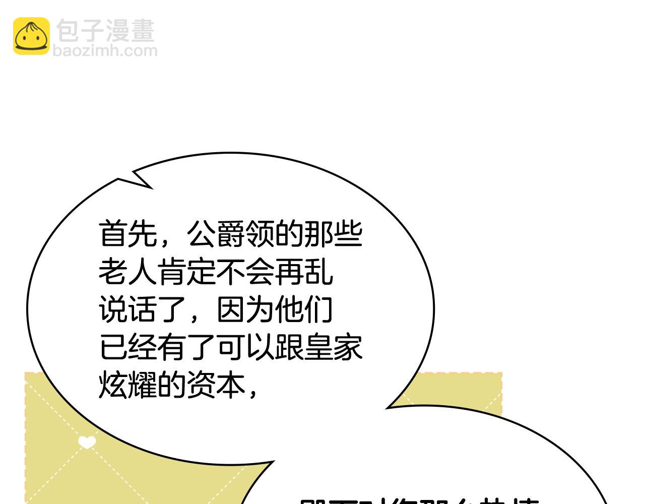 第79话 我该怎么做？119