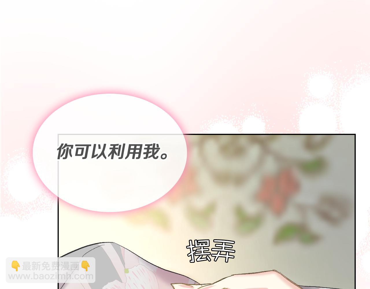 第79话 我该怎么做？130