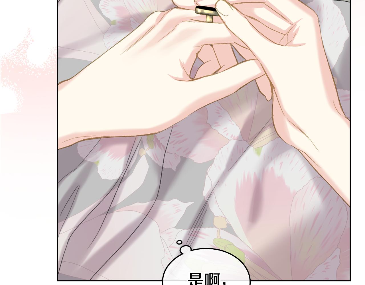 第79话 我该怎么做？131