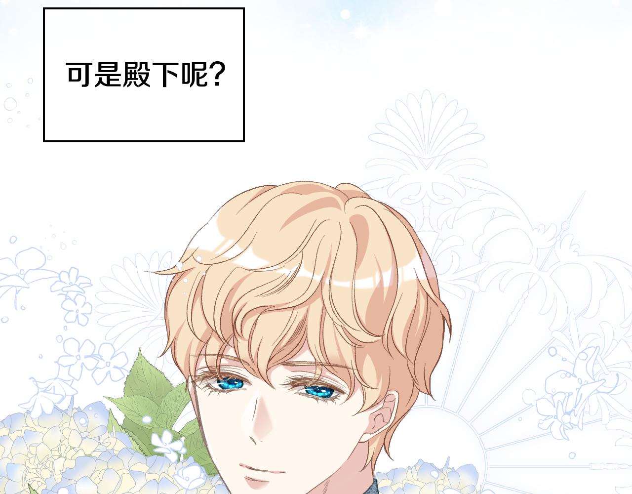 第79话 我该怎么做？133