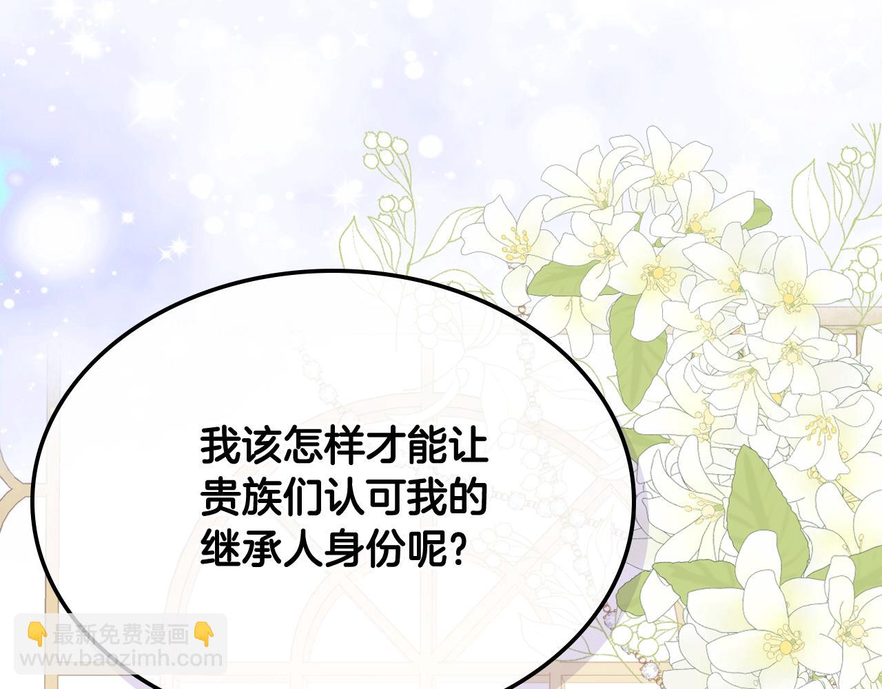 第79话 我该怎么做？141