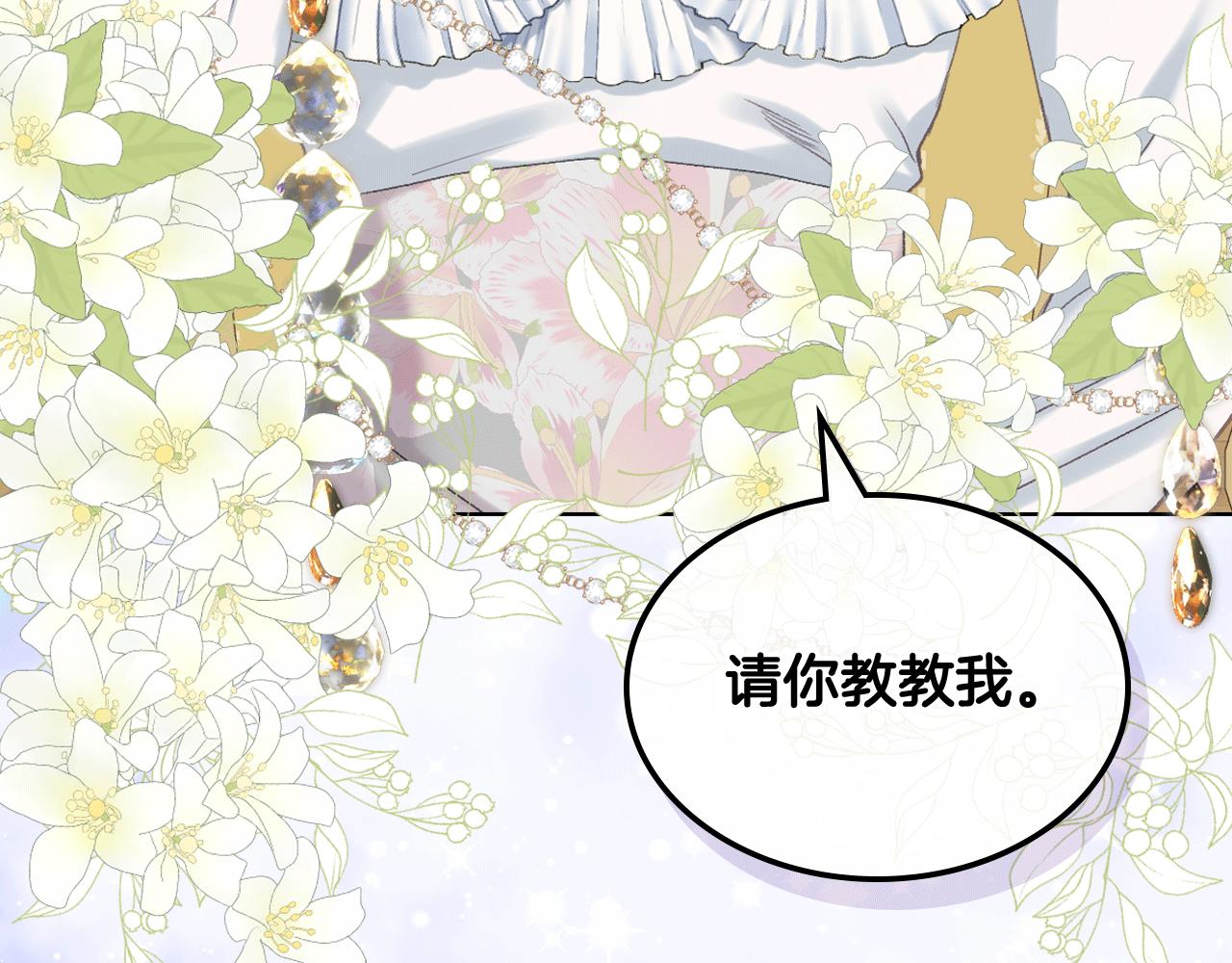 第79话 我该怎么做？144