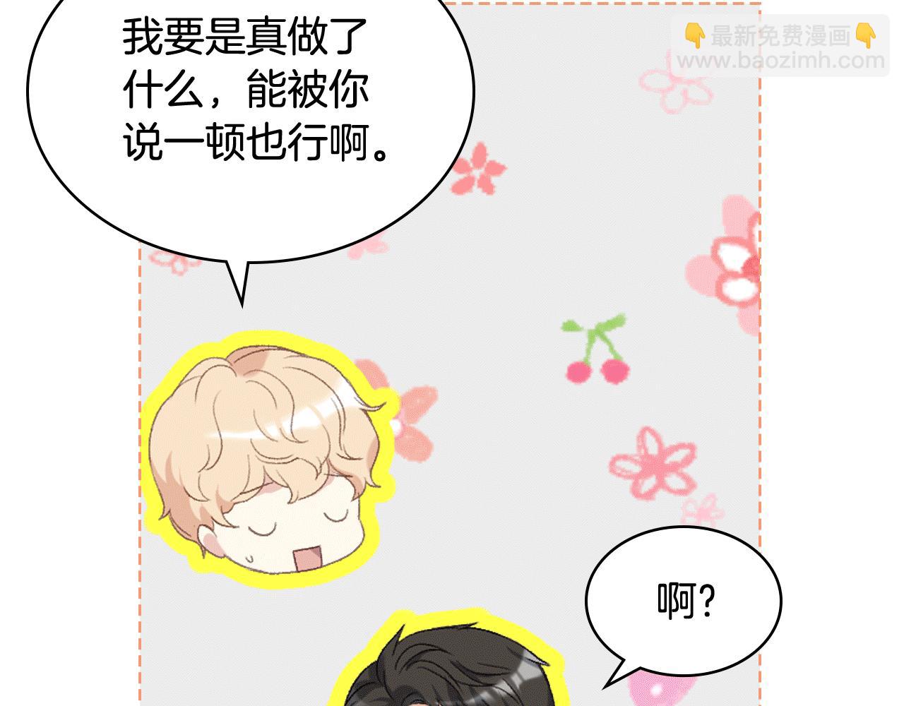 第79话 我该怎么做？21
