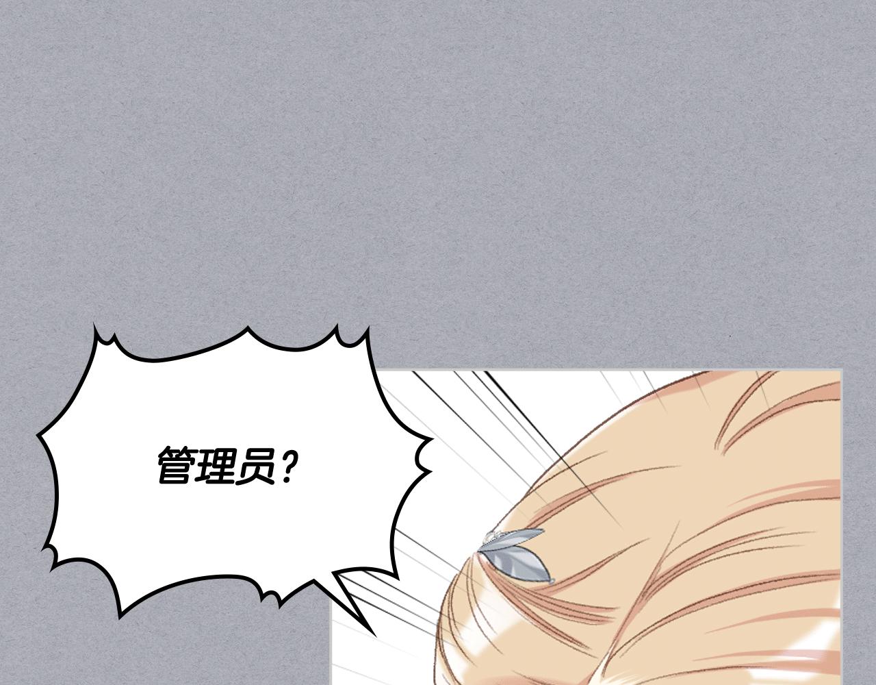 第79话 我该怎么做？61