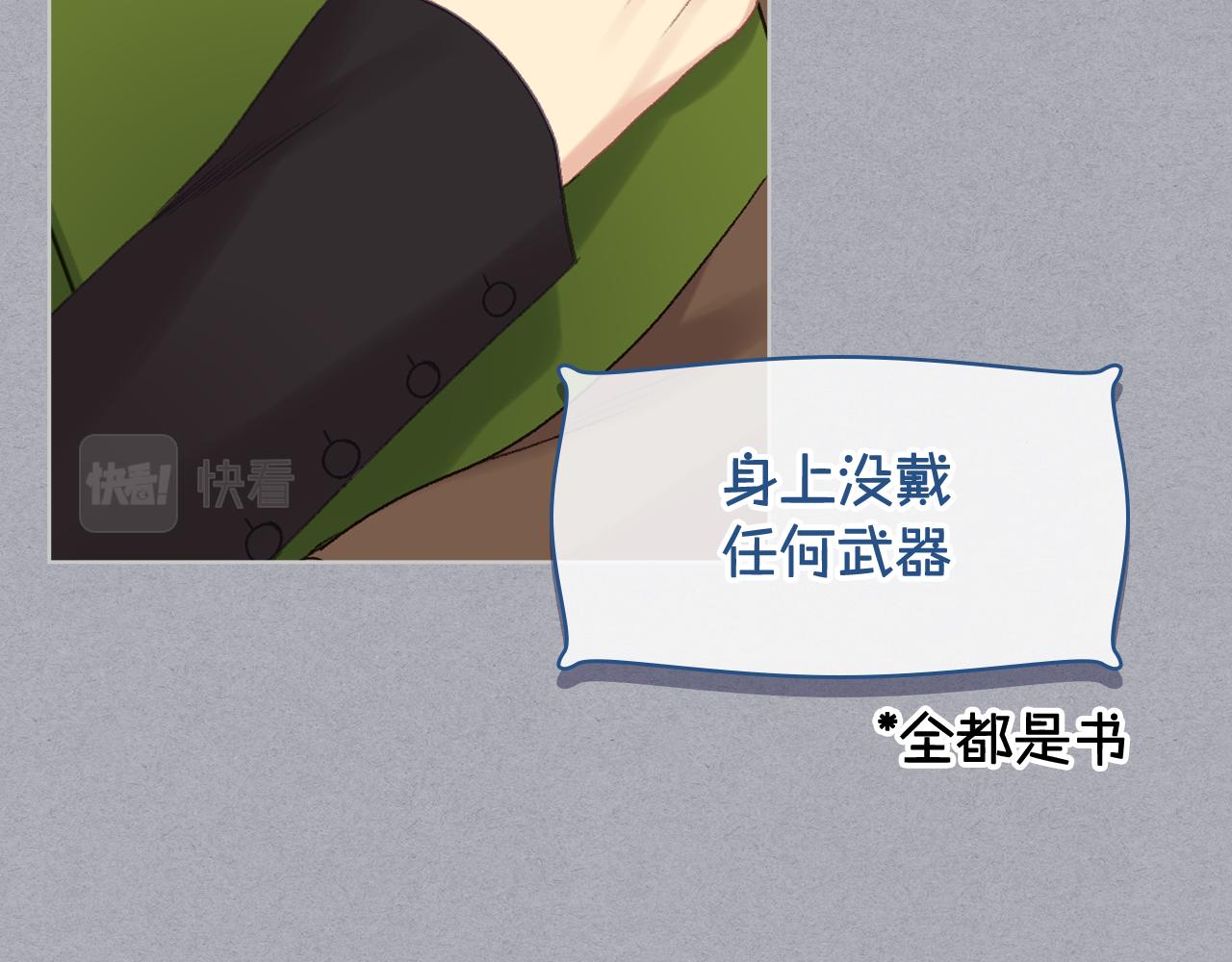 第79话 我该怎么做？65