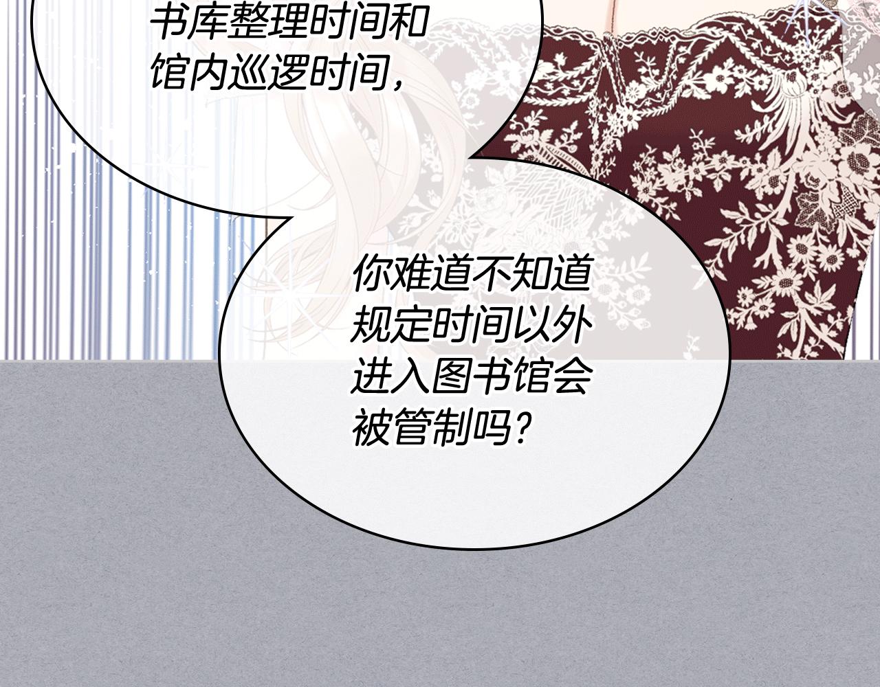 第79话 我该怎么做？71