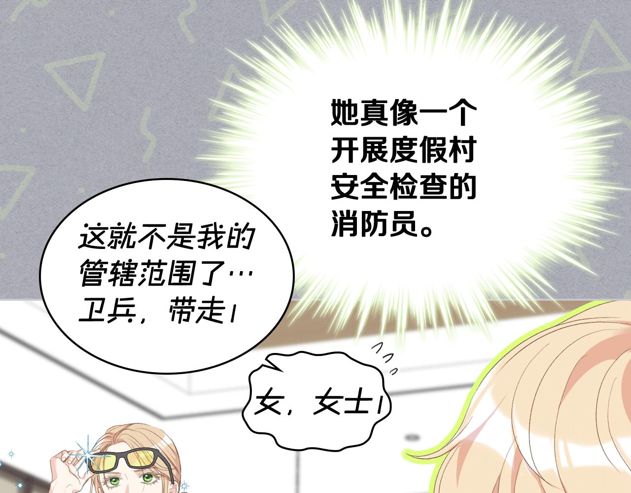 第79话 我该怎么做？75