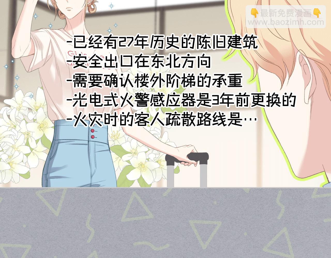 第79话 我该怎么做？76