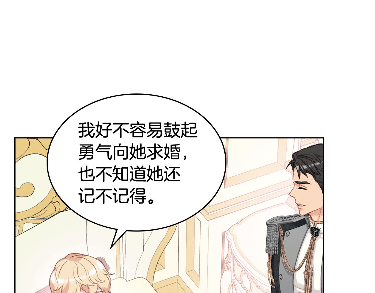 第79话 我该怎么做？80