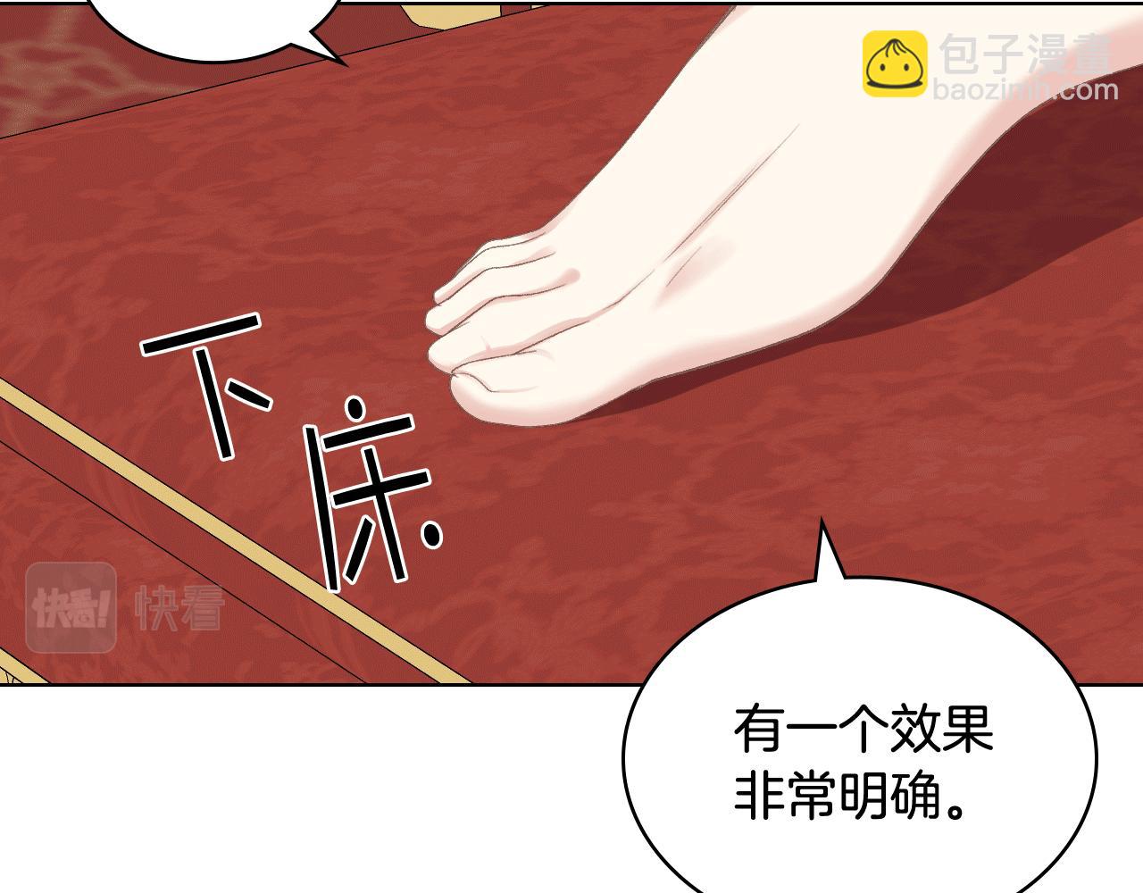 第79话 我该怎么做？90