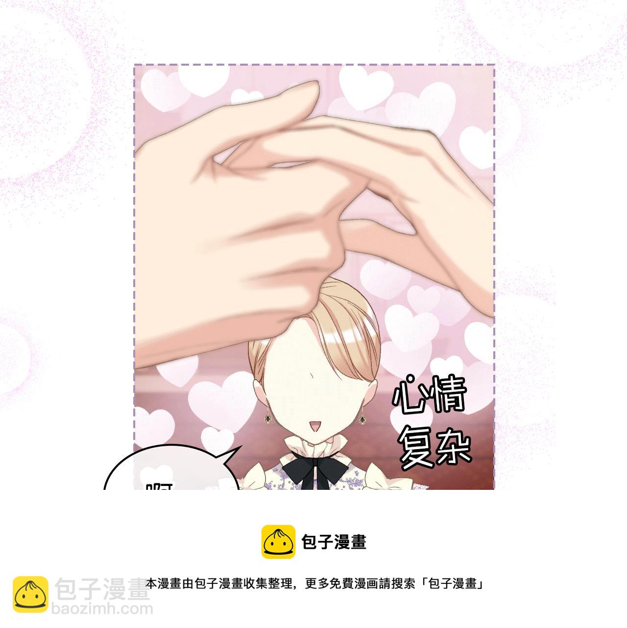 第80话 我的“未来”大姑姐！103