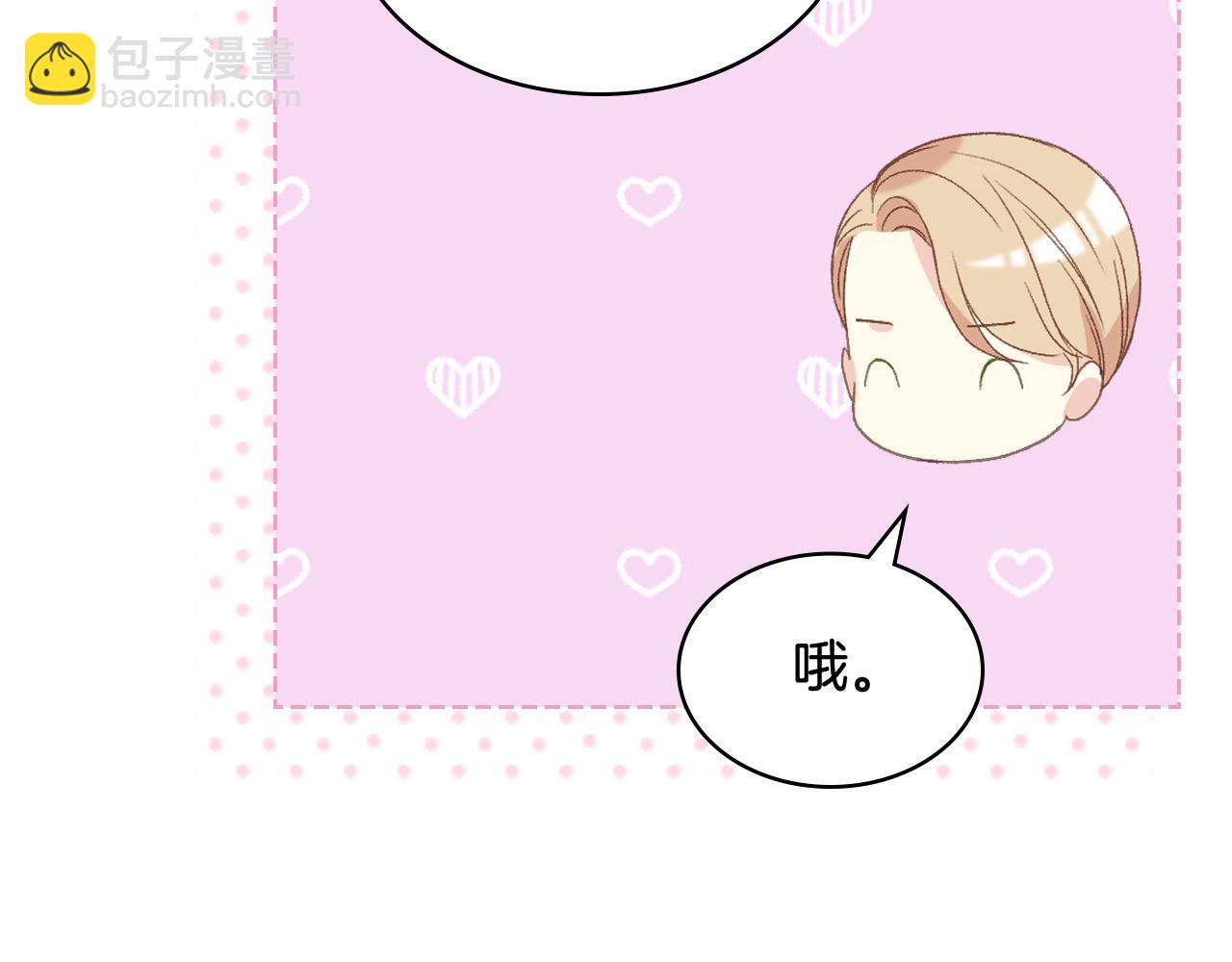 第80话 我的“未来”大姑姐！110