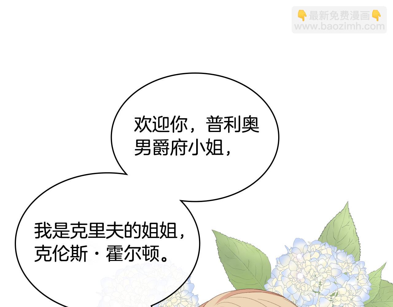 第80话 我的“未来”大姑姐！111
