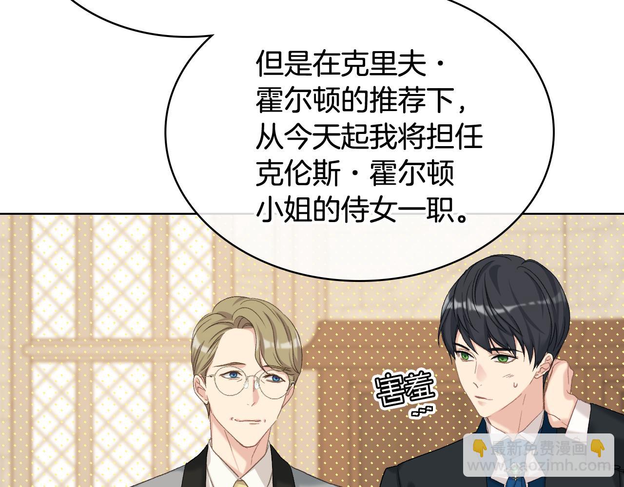 第80话 我的“未来”大姑姐！117
